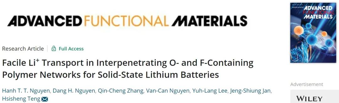 ?AFM：具有快速鋰離子傳輸的互穿聚合物網絡電解質