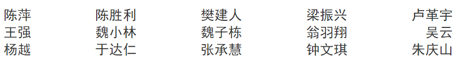 全部名單！2022年國(guó)家自然基金項(xiàng)目專業(yè)評(píng)審組專家名單匯總發(fā)布！