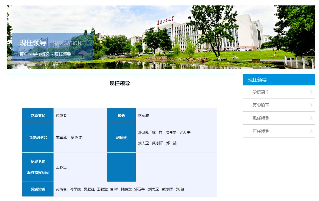 院士候選人！這所地方強校，迎來新校長！