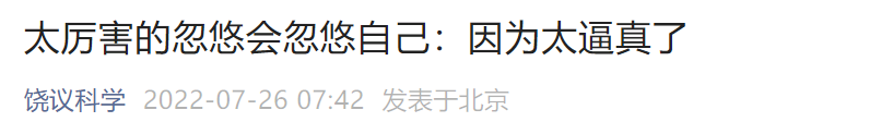 饒毅連發4文，炮轟華大基因CEO尹燁：“水”博士，欺騙，偽科學家，真帶貨人、賣假藥……