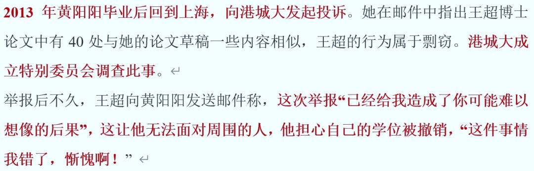 名校副院長博士論文剽竊他人，還疑似威脅受害者，法院判了！校方回應(yīng)：暫停工作！