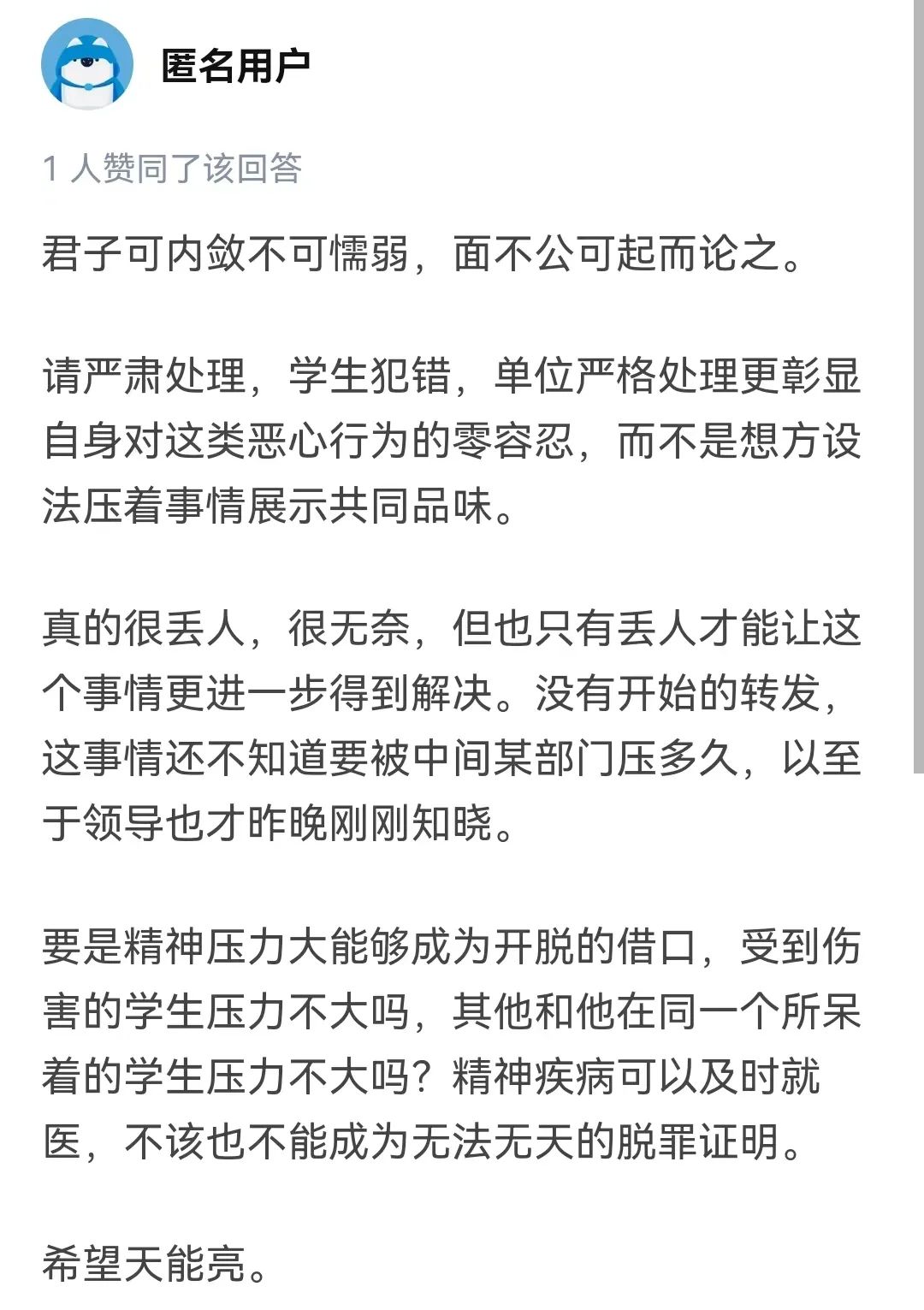 突發(fā)！網(wǎng)傳上海有機所一男生向女生杯中投放異物！