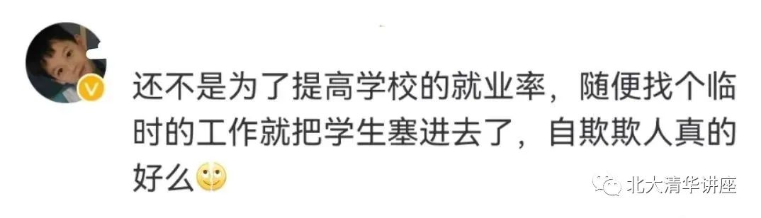 高校招應屆生當本校保安！網友吵翻了：少走40年彎路這福氣你要不要？