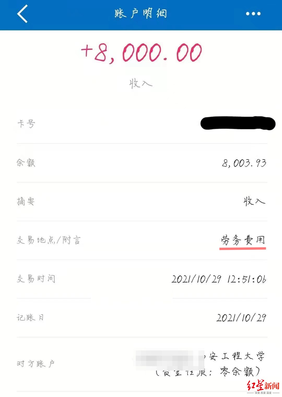 多名已畢業(yè)研究生被追回國家助學(xué)金！校方：上繳國庫