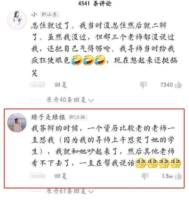 答辯神級現場之：我的“水貨”導師，和他的院長父親
