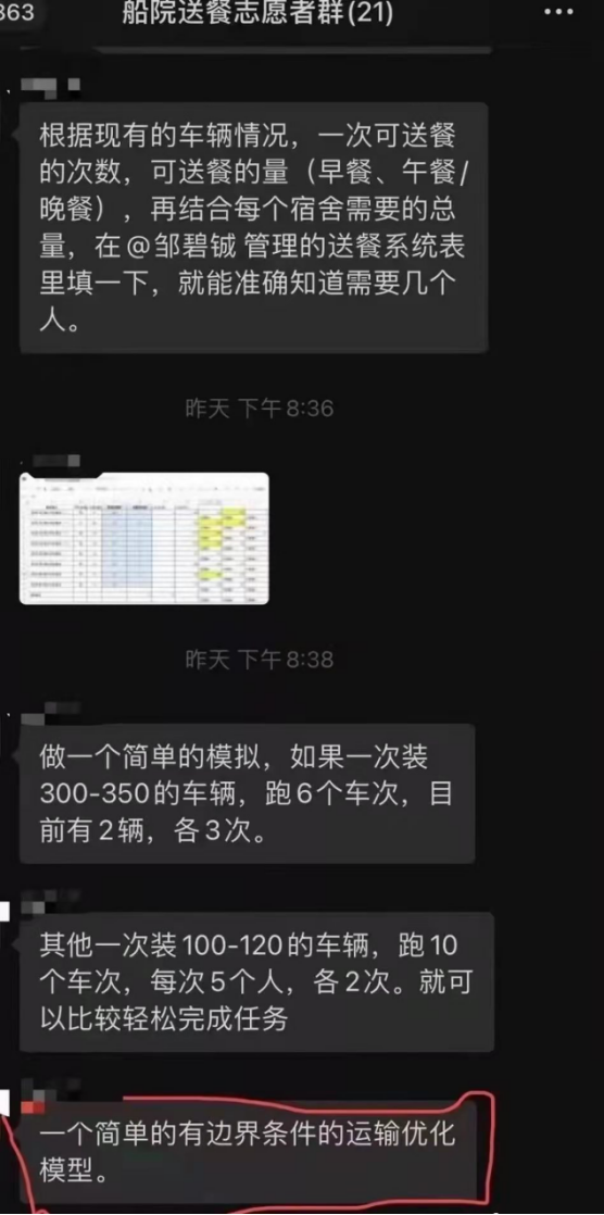 985高校封校管理下依然有教職工成為第一密接，引起熱議！