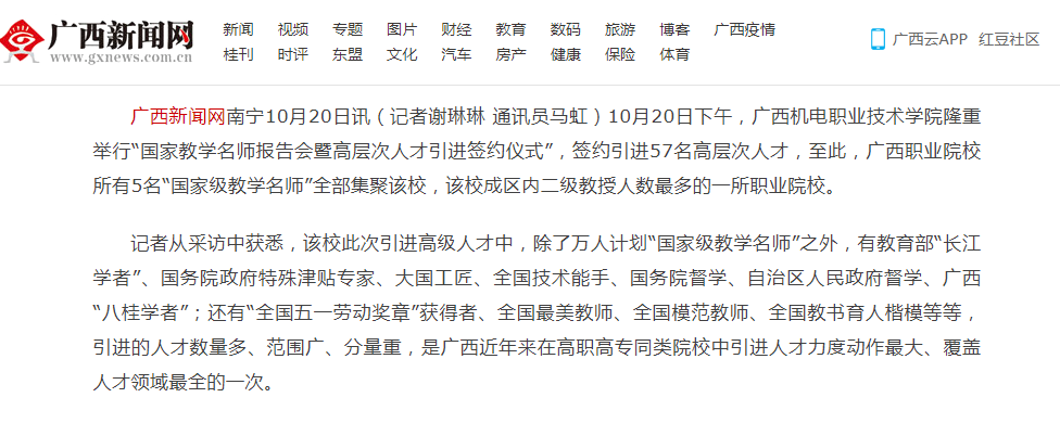985博士不進高校，卻“卷”入高職？引發熱議