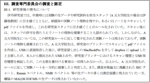 迷惑!博士生發Nature造假,怕被調查扔掉實驗室萬元電腦
