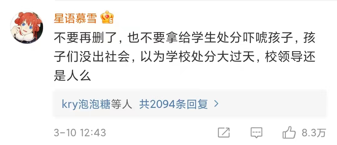警惕：一高校暴發聚集性疫情！ 學校一把手已被免職！