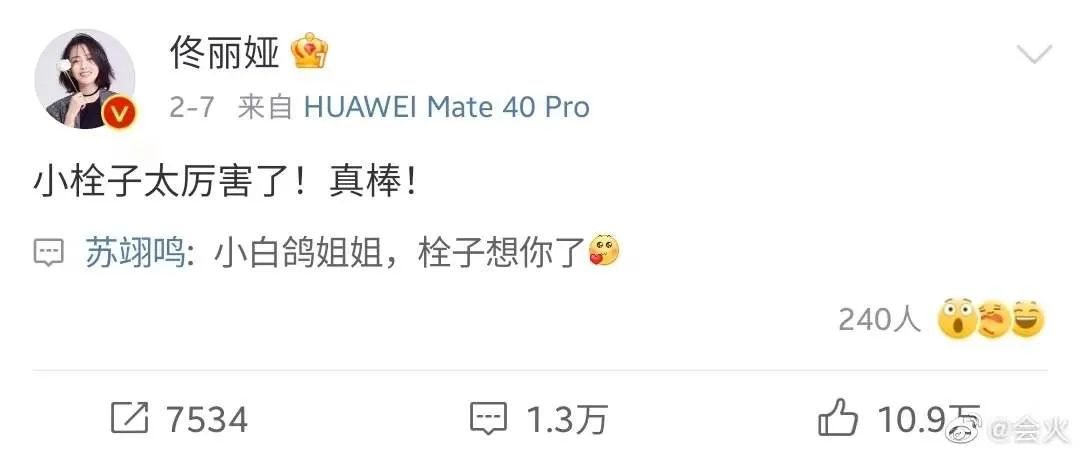 蘇翊鳴：考清華難嗎？清華大學：歡迎報考！