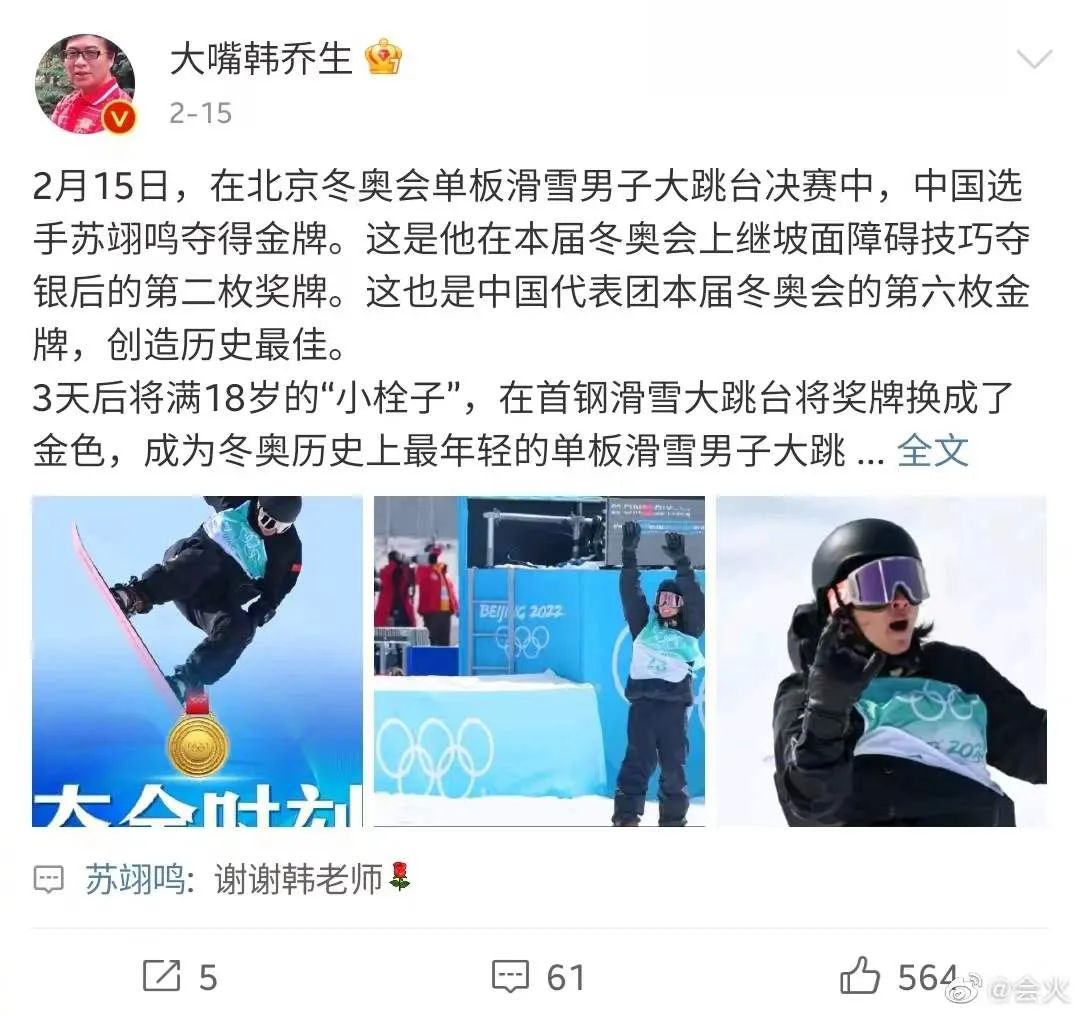 蘇翊鳴：考清華難嗎？清華大學：歡迎報考！