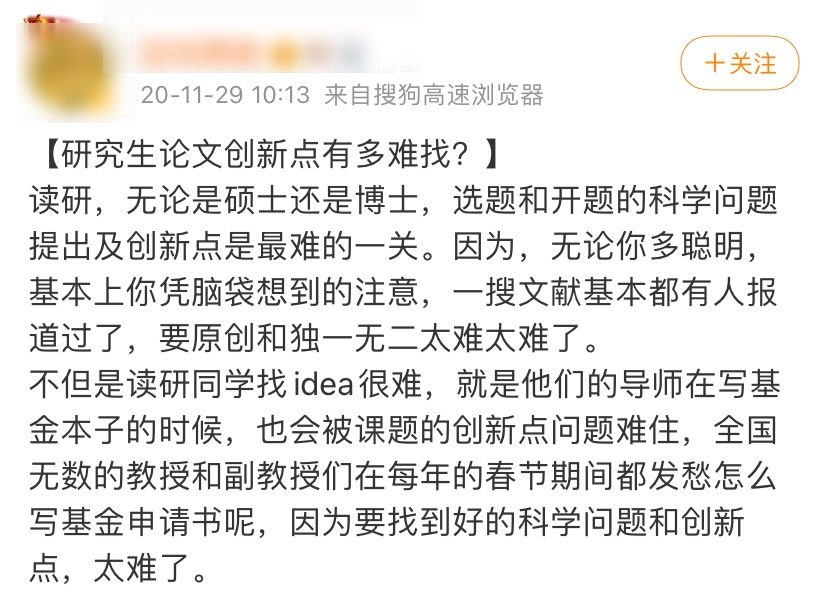 3年過去了，翟天臨的微博又被寫論文的研究生們噴了個底朝天......