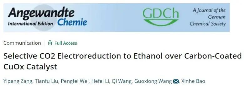 汪國雄/王琪Angew.: FE達到46%! 碳包覆CuOx催化劑上選擇性CO2電還原為乙醇