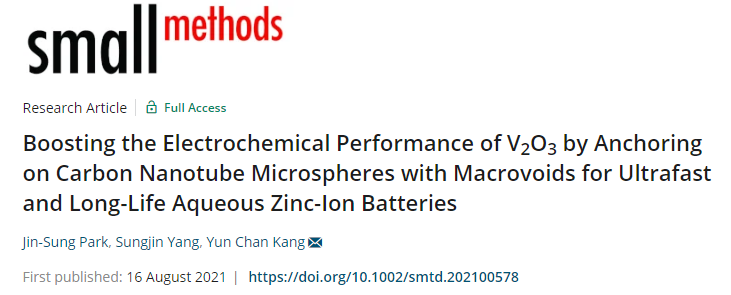 高麗大學(xué)Small Methods: 錨定大孔隙碳納米管微球來提高V2O3的電化學(xué)性能，用于超快、長壽命的水系鋅離子電池