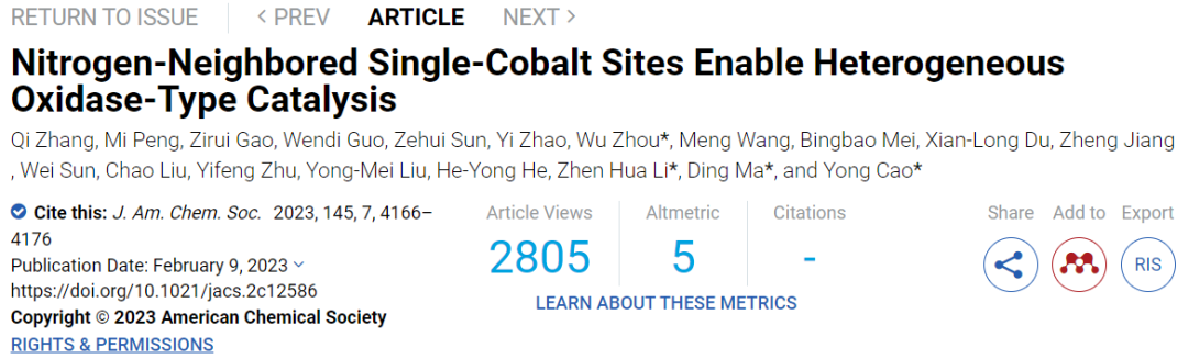 北大馬丁教授團隊，2023年成果精選！