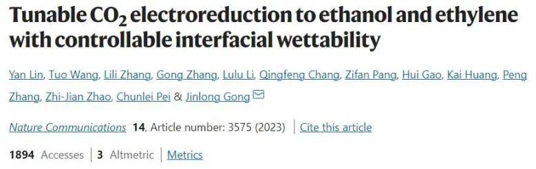 Nature子刊：調節界面潤濕性，實現可調諧CO2電還原制乙醇和乙烯