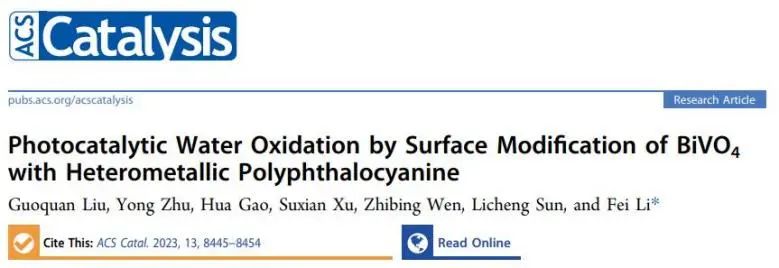 李斐課題組ACS Catalysis：雜金屬多酞菁修飾BiVO4表面，實現高效光催化水氧化