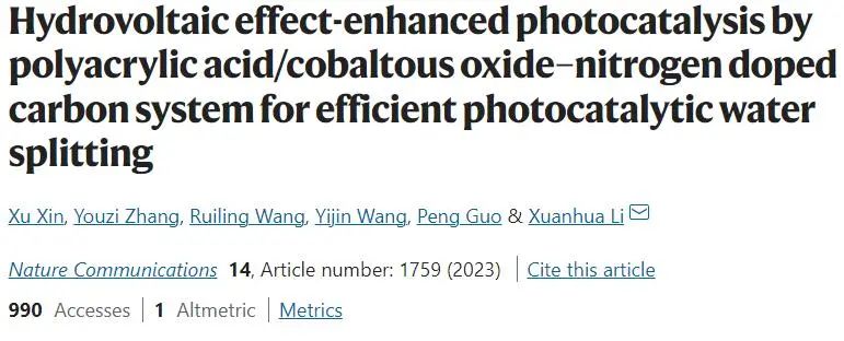 催化頂刊集錦：Nature子刊、JACS、AFM、ACS Catalysis、Nano Energy等