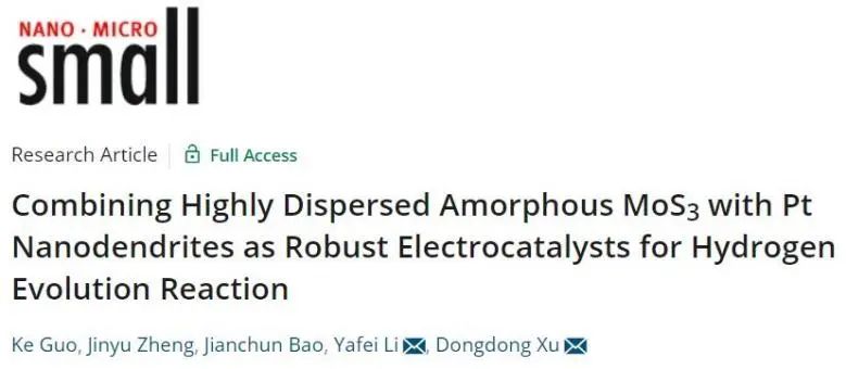 Small：高分散非晶MoS3與Pt納米枝晶復合，實現高效電催化析氫反應