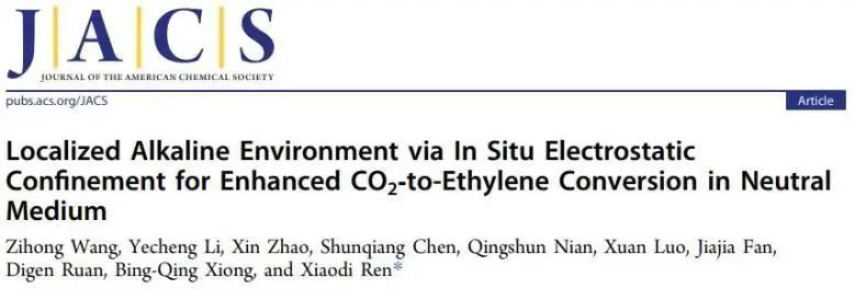 催化頂刊集錦：Nature子刊.、Angew.、JACS、ACS Catalysis、AFM、Small等成果