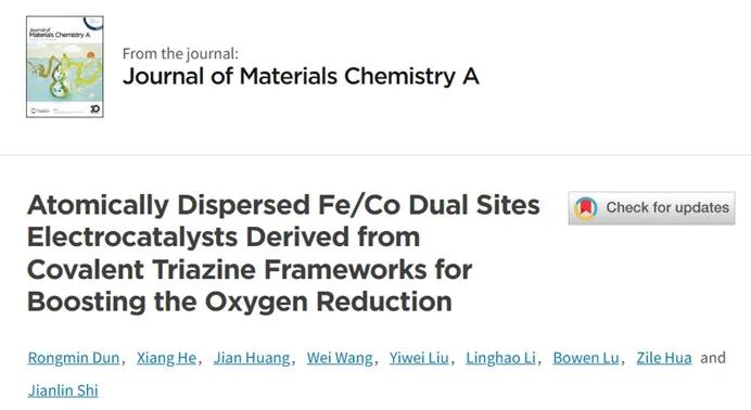 催化頂刊集錦：ACS Catalysis、AEM、ACS Nano、JMCA、JEM、Small等成果！