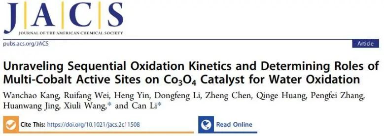 催化頂刊集錦：JACS、Nature子刊、ACS Catal.、AFM、Small、Carbon Energy等最新成果！