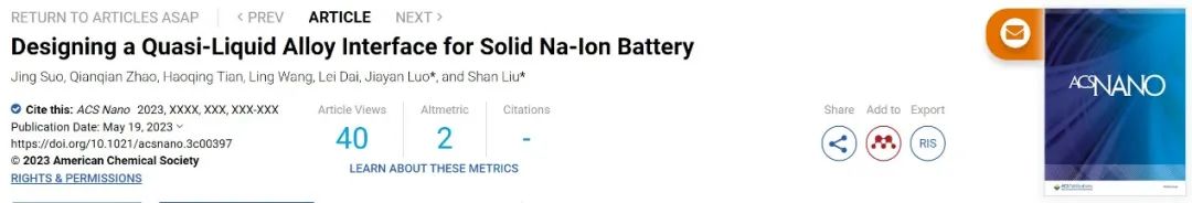 羅加嚴/劉山ACS Nano：為固態鈉離子電池設計準液態合金界面