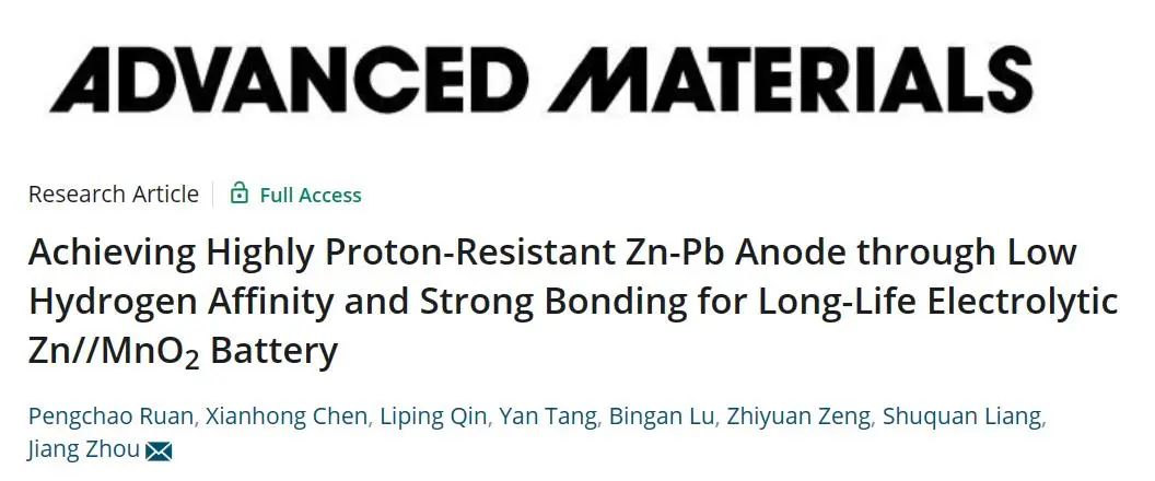 周江教授AM：通過低氫親和力和強鍵合實現長壽命電解Zn//MnO2電池的高質子抗性Zn-Pb負極