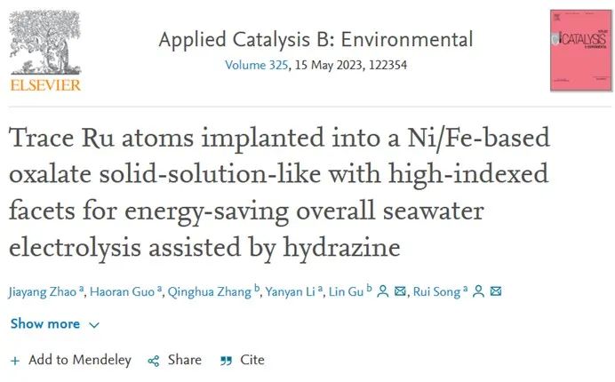谷林/宋銳?Appl. Catal. B：微量Ru原子引入Ni/ Fe基氧化物實現高效堿性海水全水解
