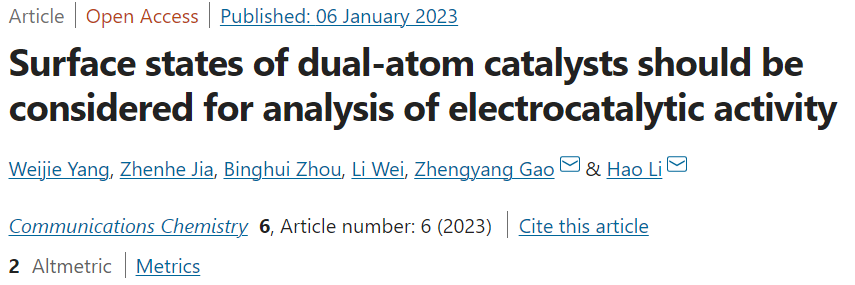 楊維結(jié)/李昊Commun Chem ：雙原子催化的理論建模須知-先研究表面態(tài)，再討論活性！