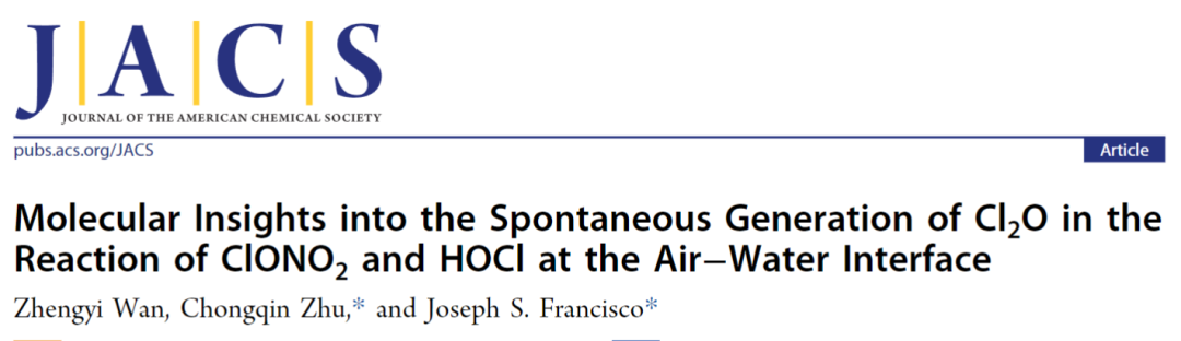 【純計算】JACS：ClONO2和HOCl在空氣-水界面反應中自發生成Cl2O的機理研究