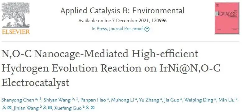8篇催化頂刊：Angew.、Nat. Commun.、NML、JMCA、Nano Energy、Small Methods等
