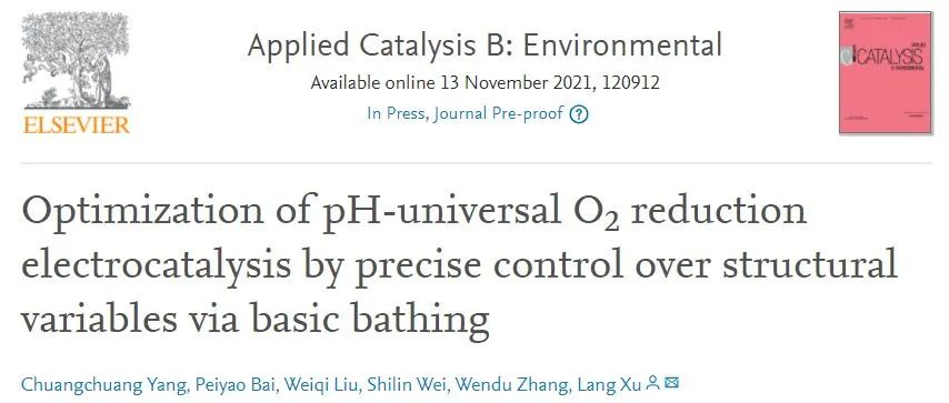 8篇催化頂刊：JACS、ACS Catal.、Nano Energy、JMCA、Chem. Eng. J.等成果
