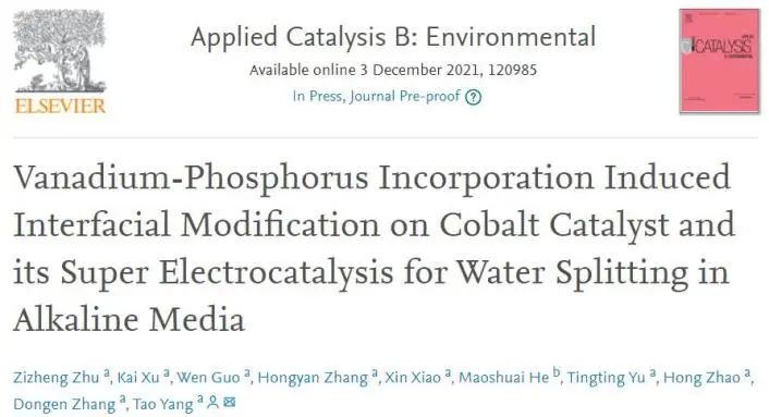 楊濤Appl. Catal. B.: V與P結(jié)合，中間體吸附能大減弱。Co-VOx-P用于高效堿性水分解