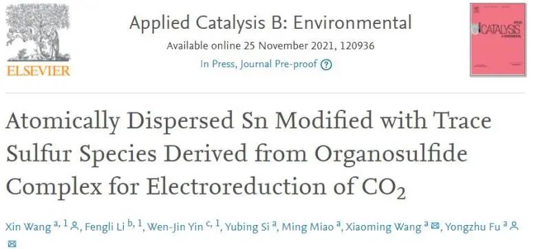 鄭大付永柱等Appl. Catal. B.: 電流密度高達200 mA cm-2！痕量S摻雜修飾Sn納米團簇用于電還原CO2