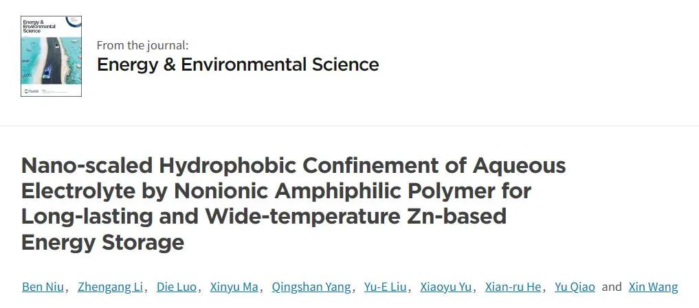 EES：非離子兩親聚合物對水性電解質(zhì)的納米級疏水限制用于長效寬溫鋅基儲能
