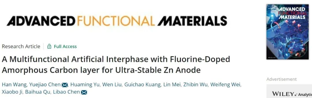?陳立寶/陳月皎AFM：超穩定鋅負極，全電池循環達2500次！