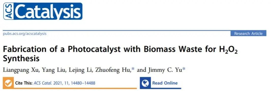 港中大/中大ACS Catal.：變廢為寶！用生物質廢物制備的光催化劑用于H2O2合成