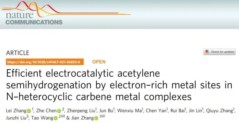 西工大張健/西湖大學王濤Nat. Commun.: N-雜環卡賓金屬配合物中富電子金屬位點用于高效電催化乙炔半氫化