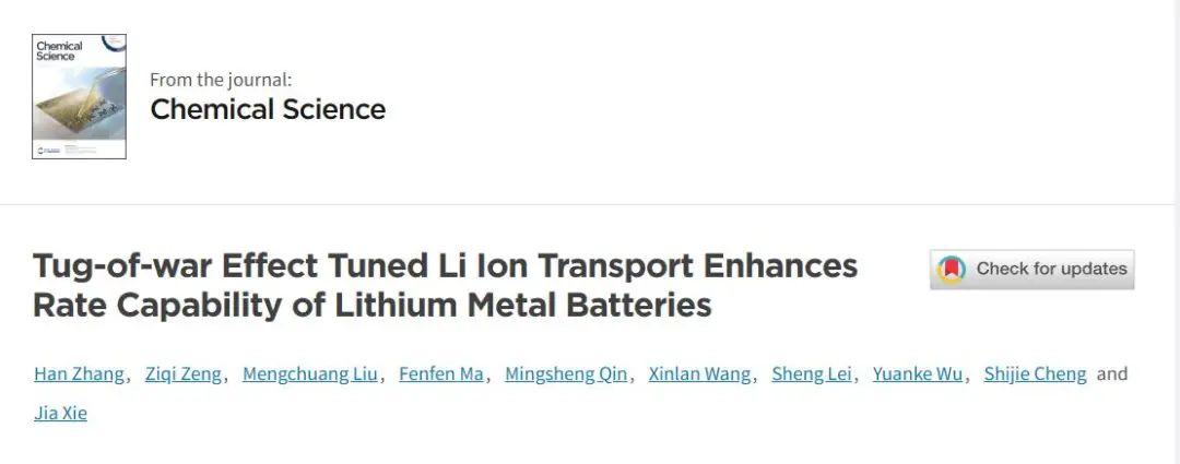 ?華科Chemical Science：拔河效應調整鋰離子輸運提高了鋰金屬電池的倍率能力