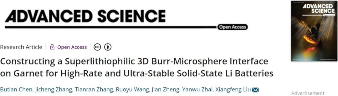 8篇電池頂刊集錦：Nature子刊、JACS、Angew.、Adv. Sci.、AFM、EnSM等最新成果！