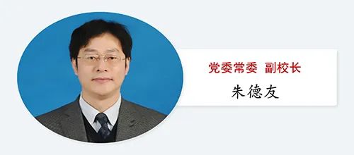 武漢大學，領導班子調整！