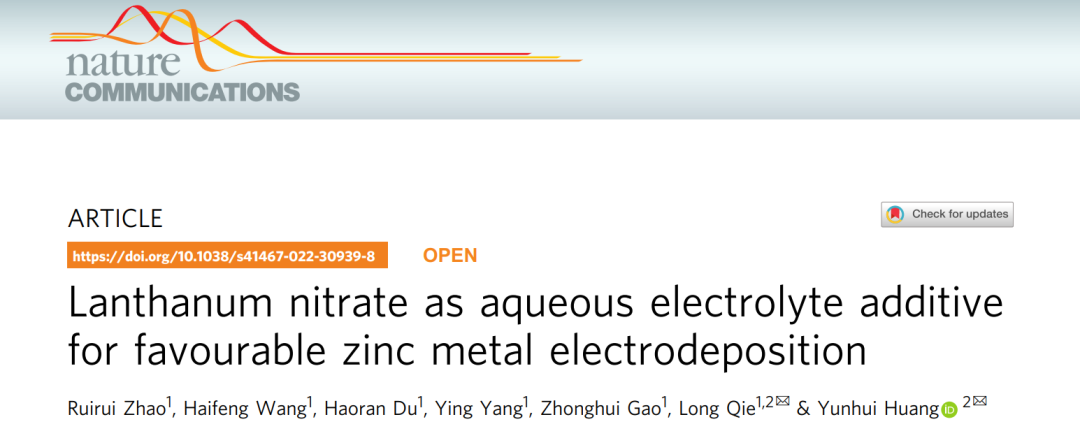 伽龍/黃云輝，最新Nature子刊！
