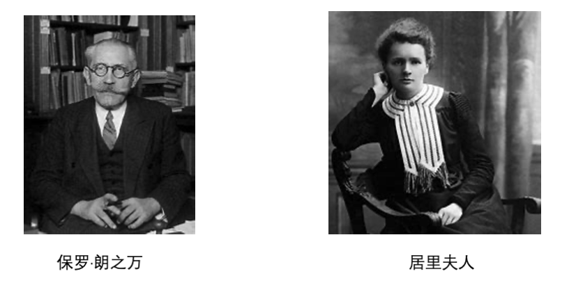 風流倜儻的“奧本海默們”，科研與情場兩開花！一起看看科學家的戀愛史......