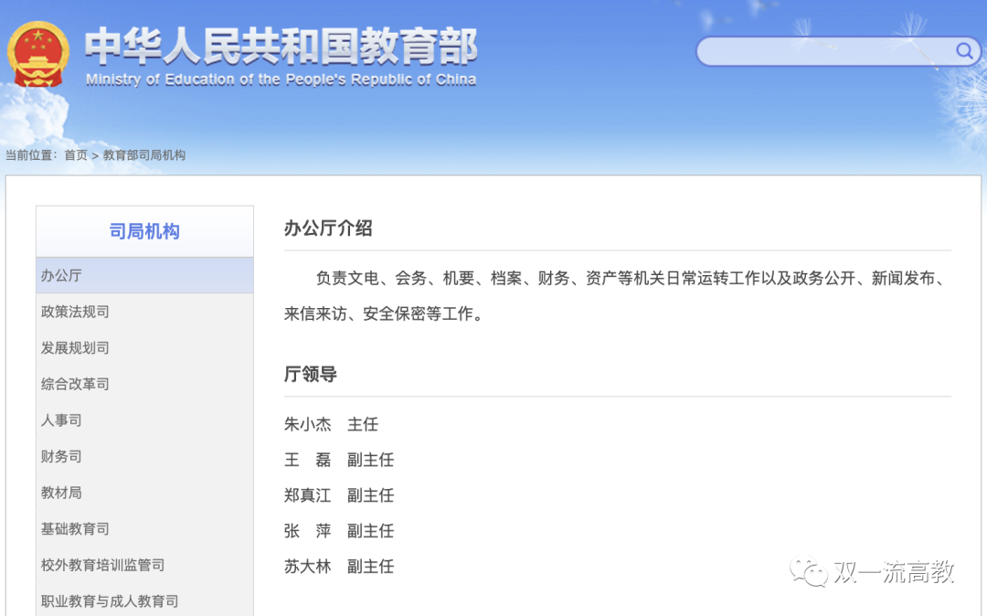 朱小杰，任新職！