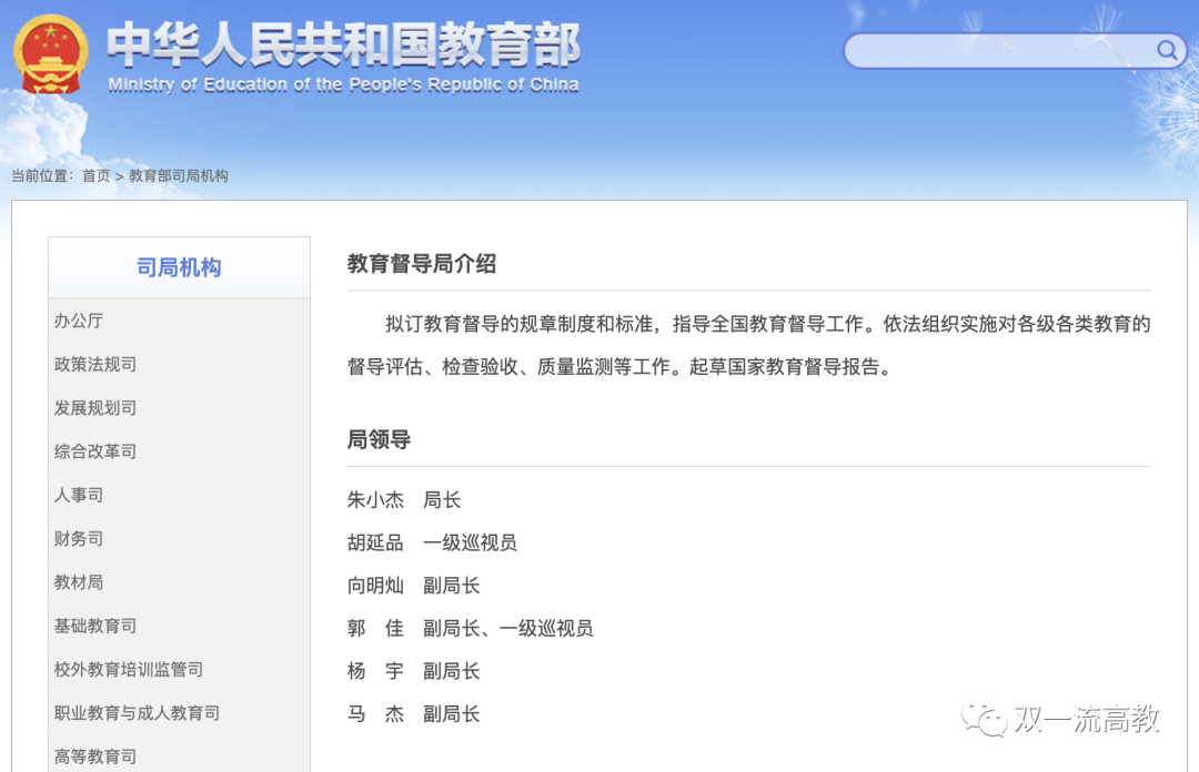 朱小杰，任新職！