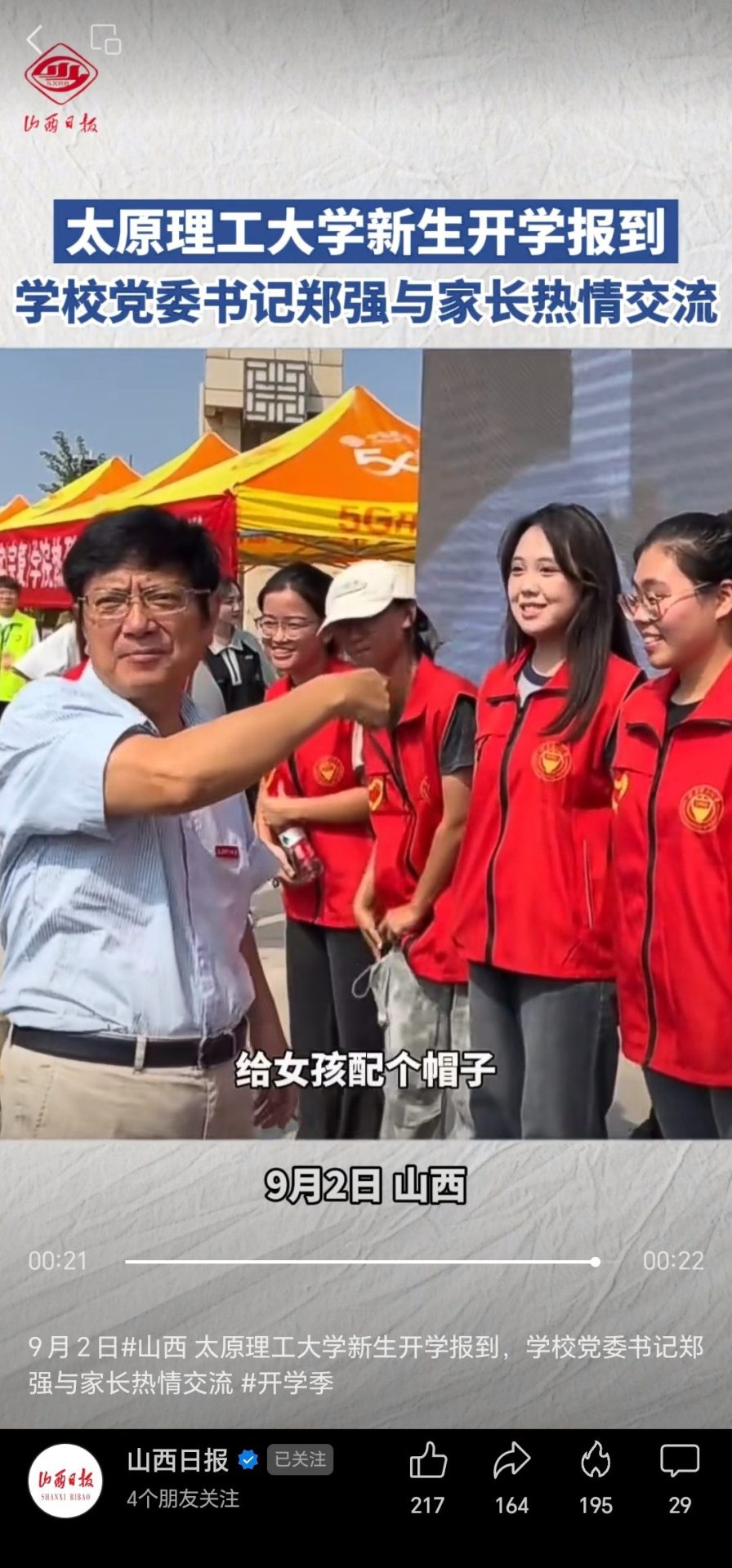 鄭強教授，又火出圈了！