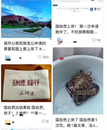 卷！院士也來申請國自然面上項目……