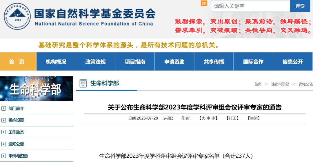 又有兩個學部，公布面青地等項目會評專家！