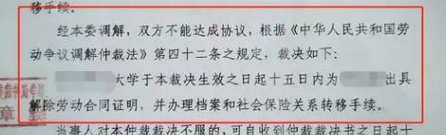 考核不合格，被高校解聘，也要賠付超100萬(wàn)：高校入職前人才，入職后人質(zhì)。。。